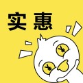 优惠折扣多